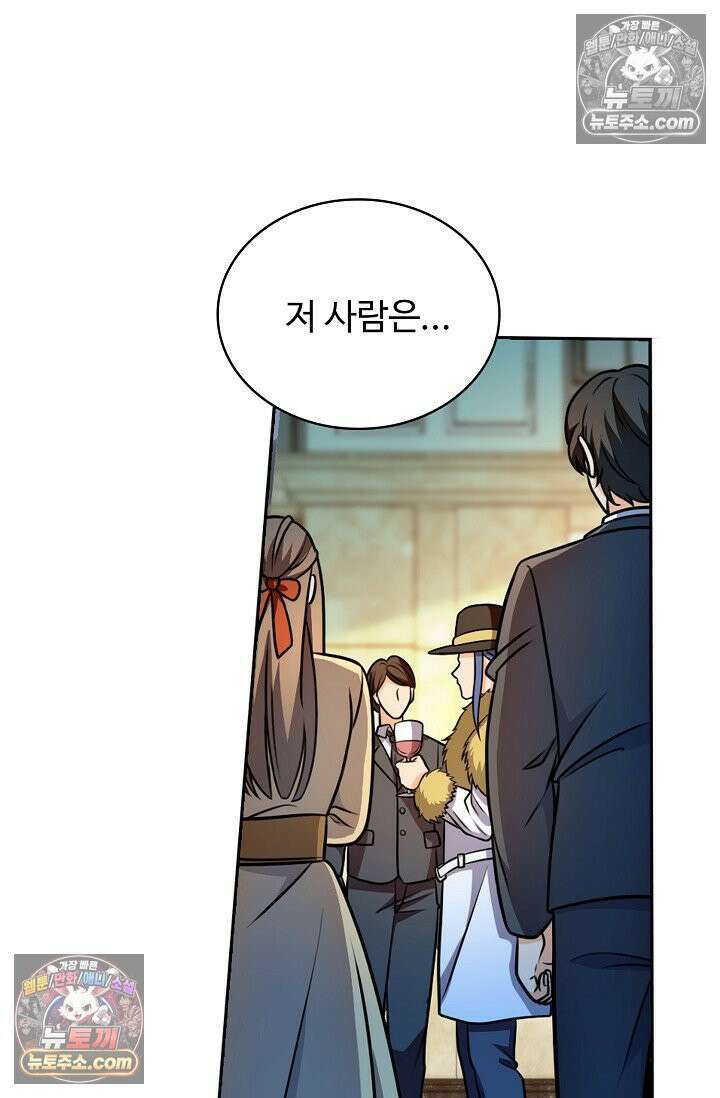 전직법사 984화 3