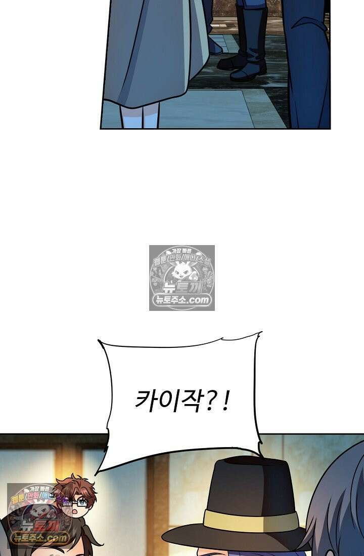 전직법사 984화 4