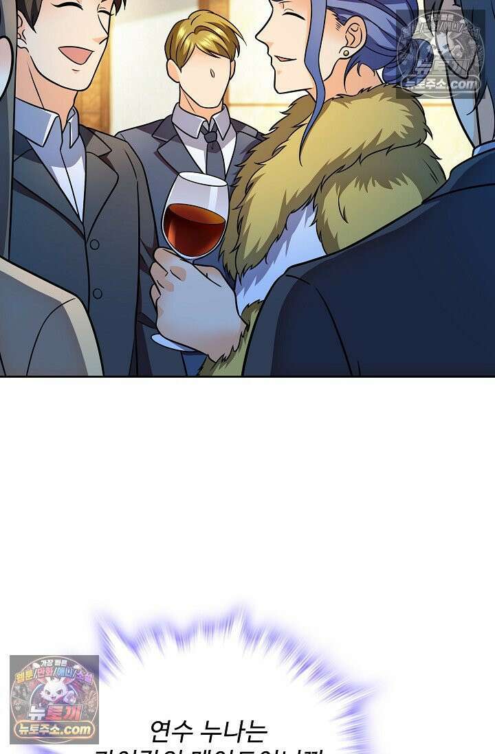 전직법사 984화 5