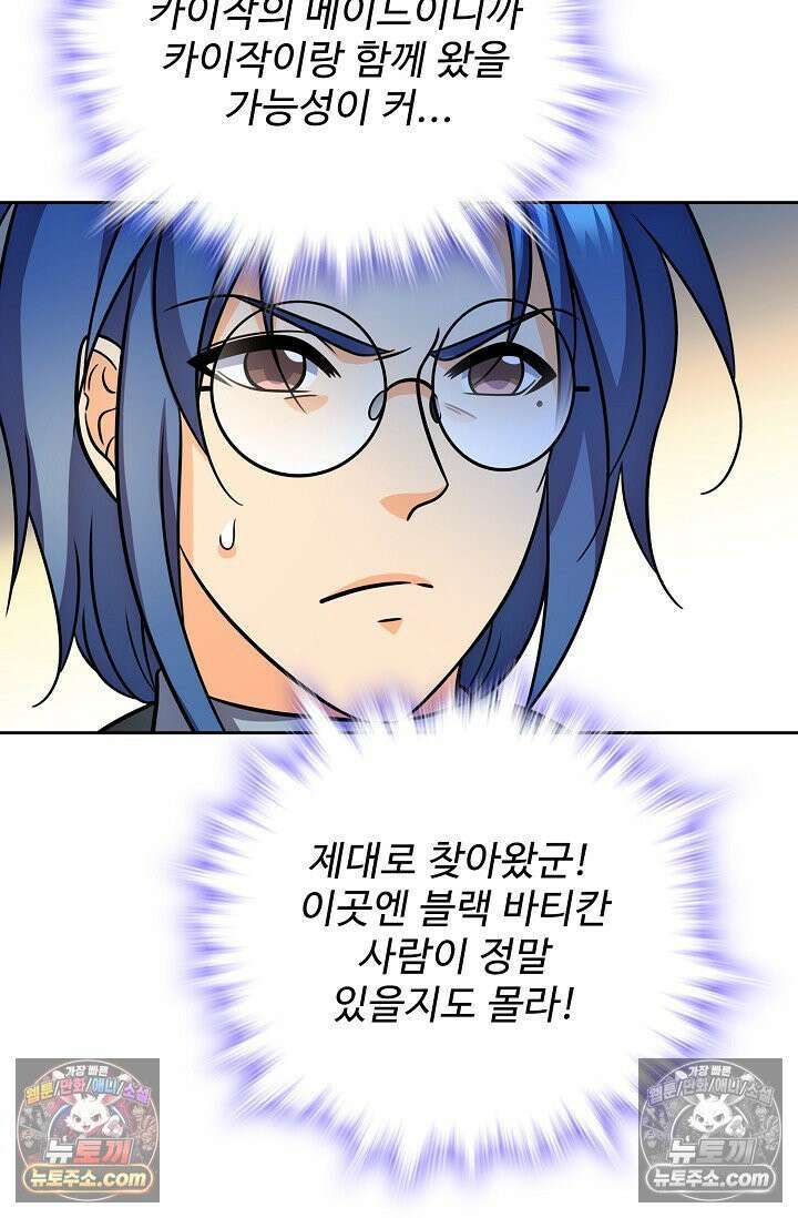 전직법사 984화 6