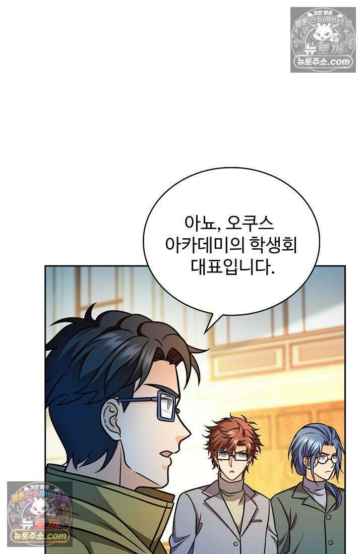 전직법사 984화 11