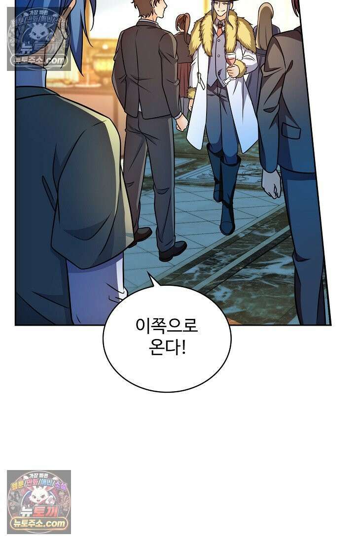 전직법사 984화 13