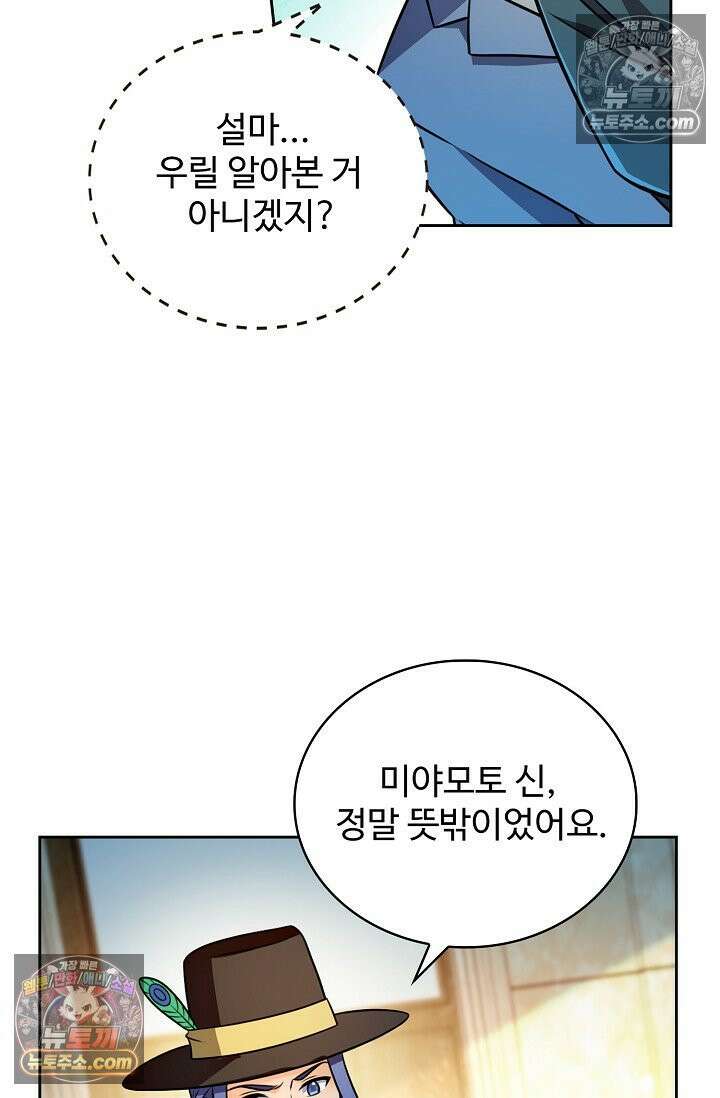 전직법사 984화 15