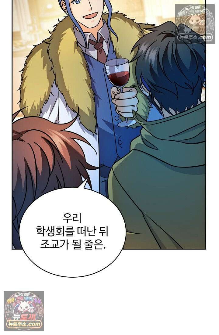 전직법사 984화 16
