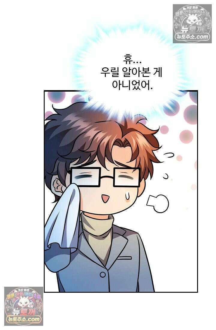 전직법사 984화 17