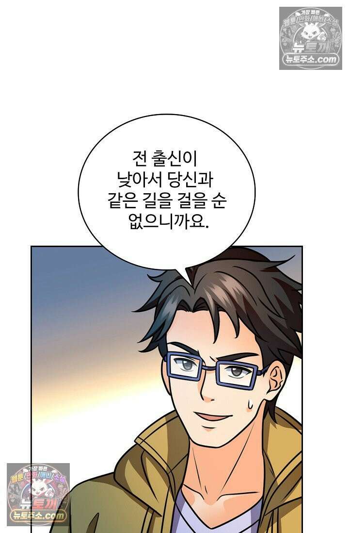 전직법사 984화 18