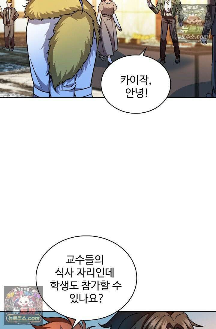 전직법사 984화 20