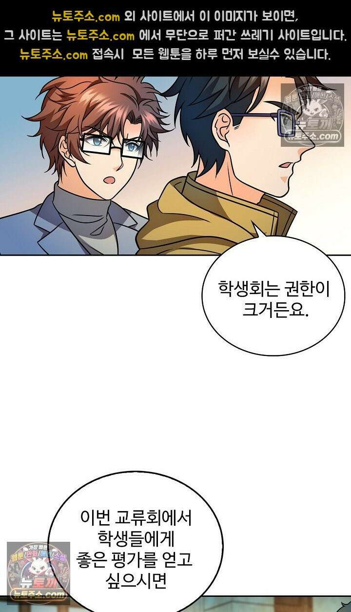 전직법사 984화 21