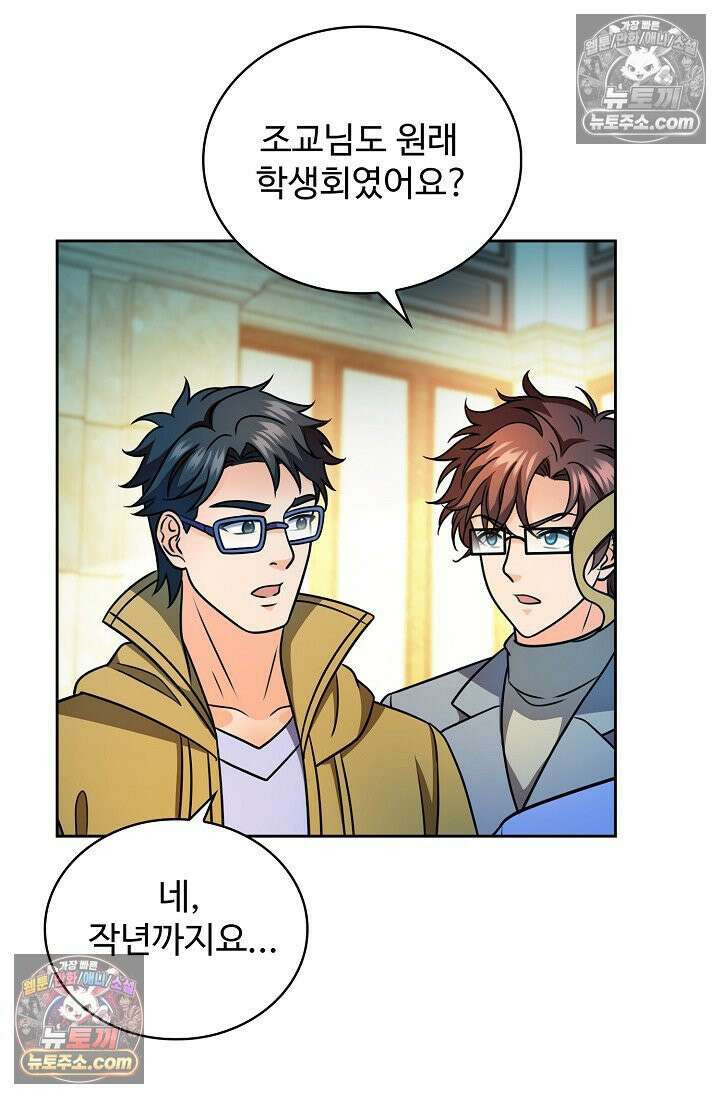 전직법사 984화 23