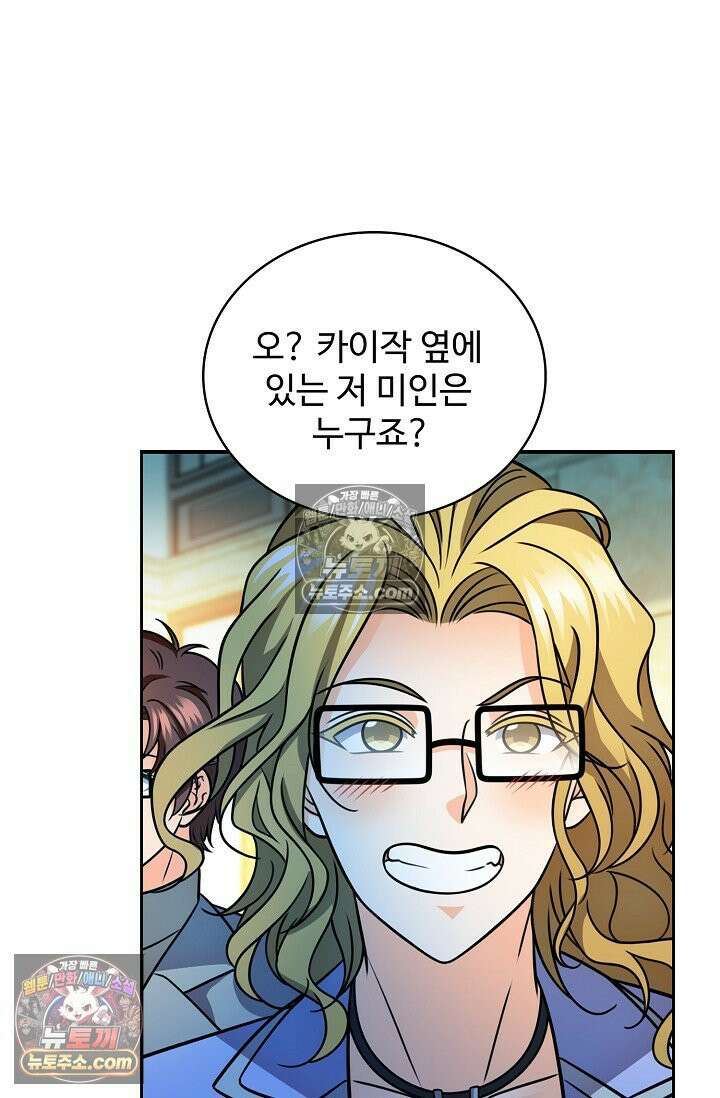 전직법사 984화 24
