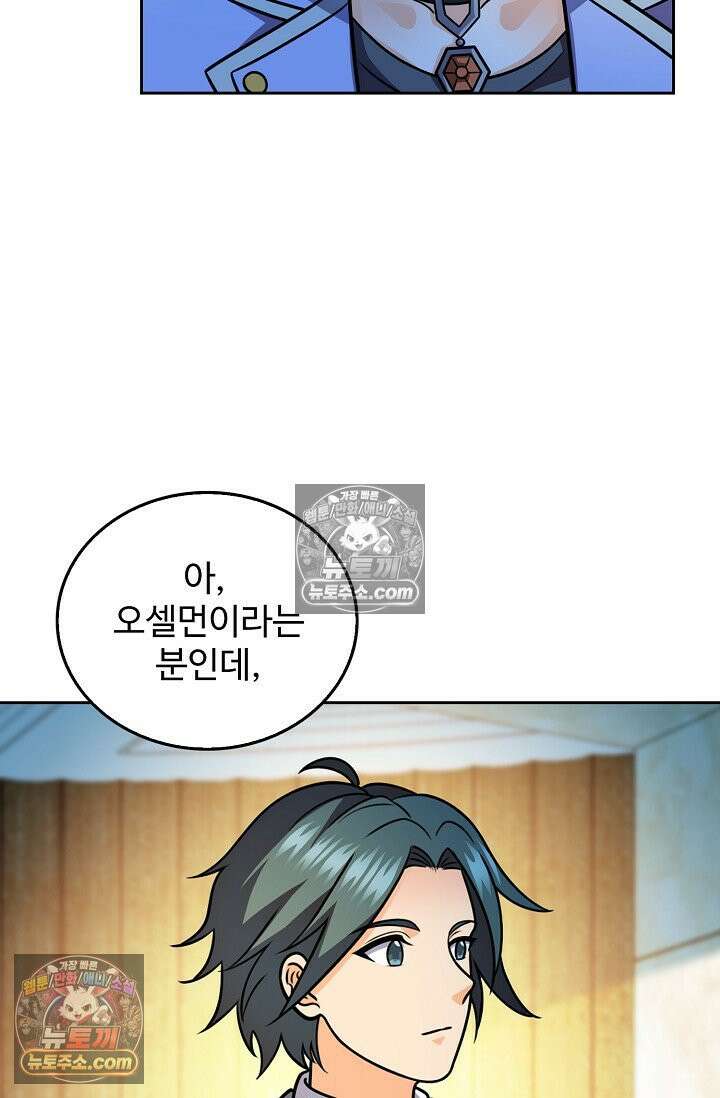 전직법사 984화 25