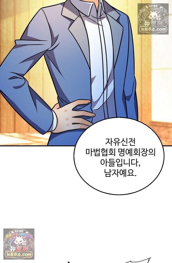 전직법사 984화 26
