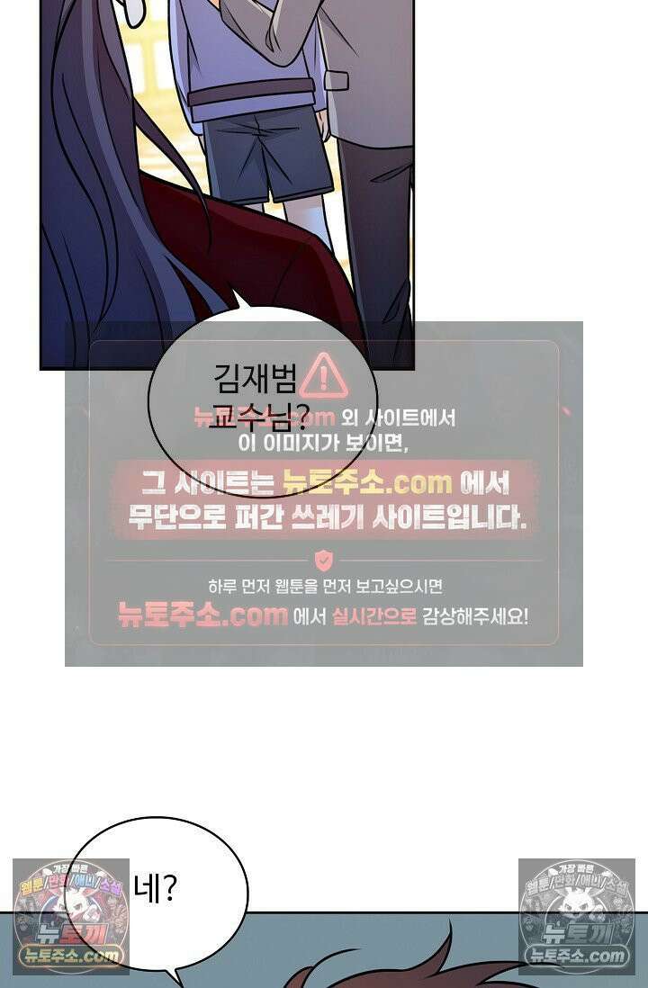 전직법사 984화 29