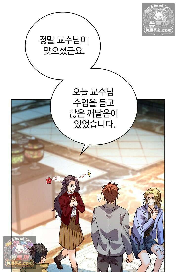 전직법사 984화 31