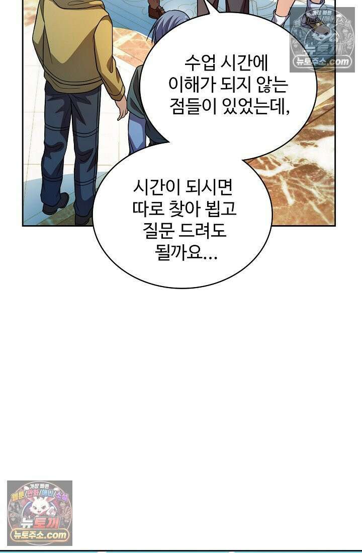 전직법사 984화 32