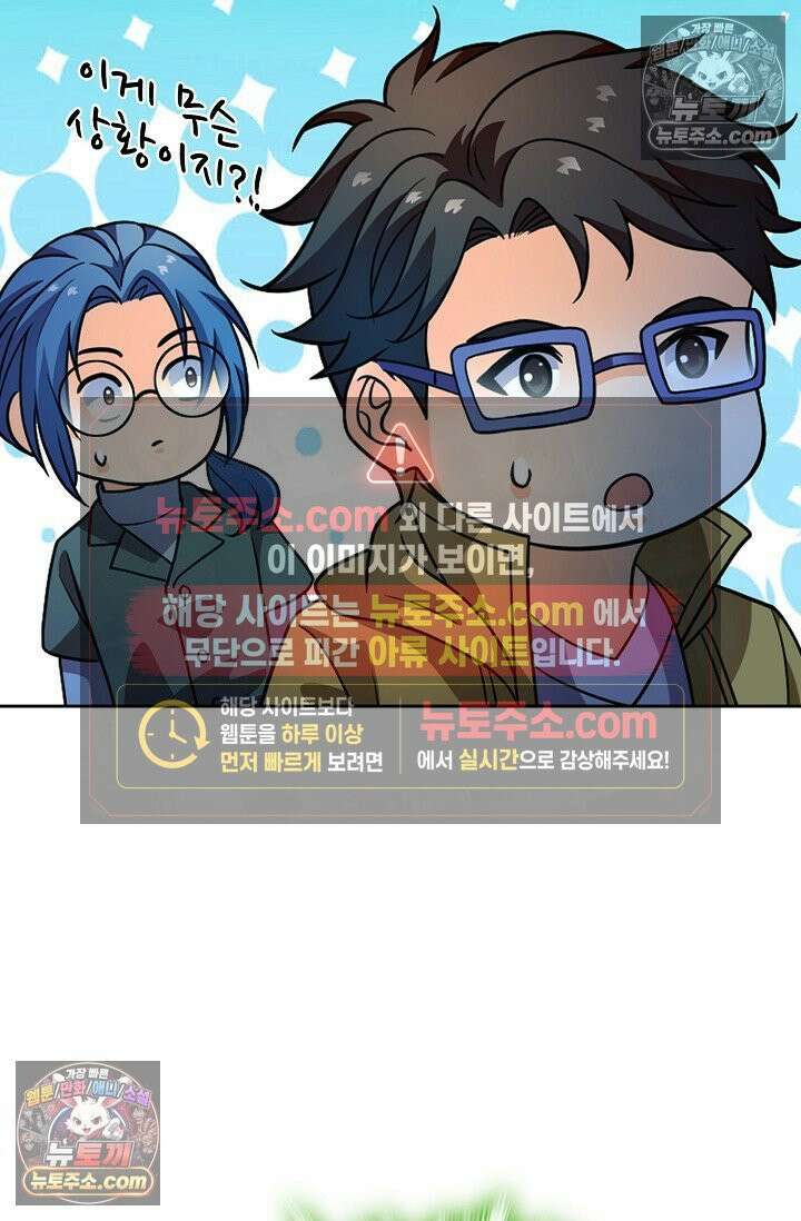 전직법사 984화 33