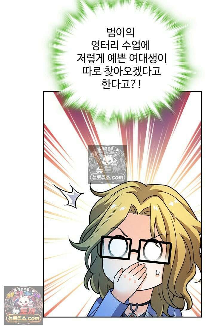 전직법사 984화 34