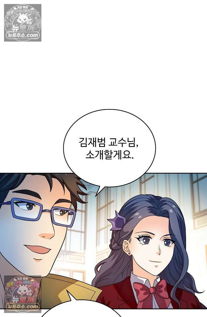 전직법사 984화 35