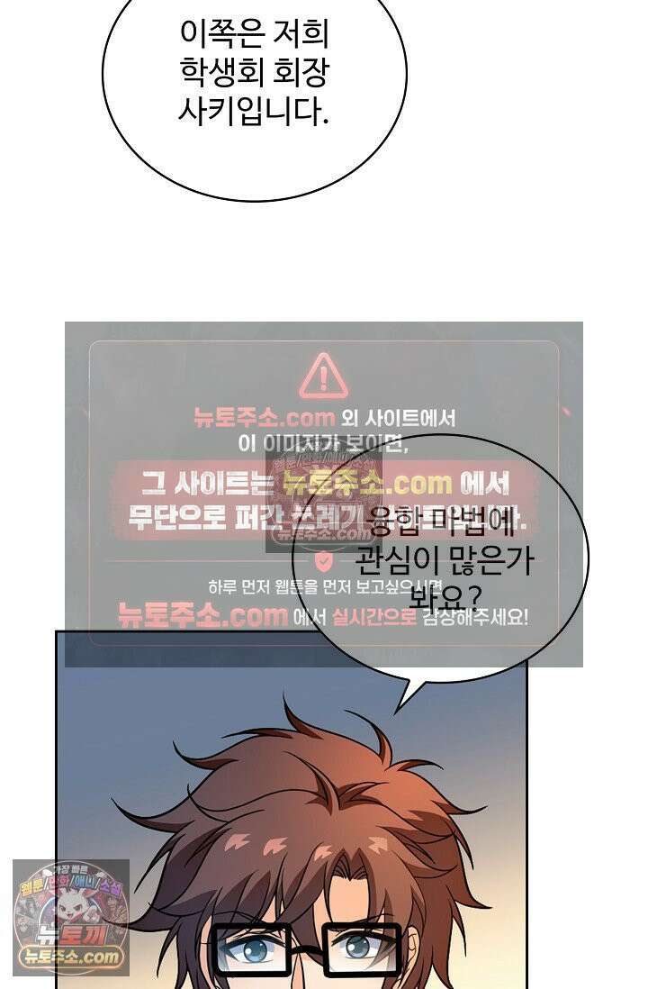 전직법사 984화 36