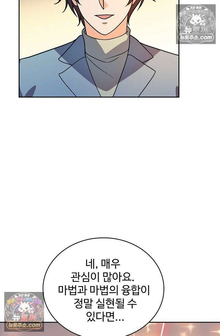 전직법사 984화 37
