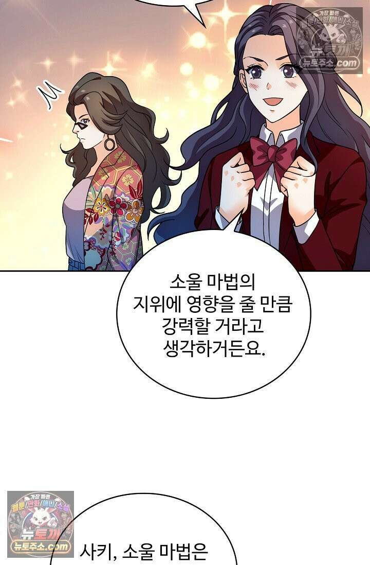 전직법사 984화 38