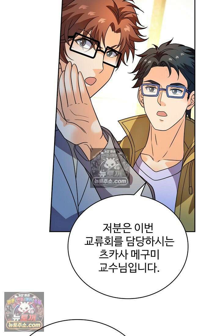 전직법사 984화 41