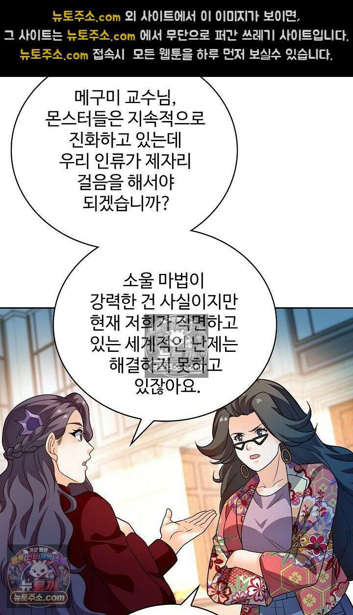 전직법사 984화 42