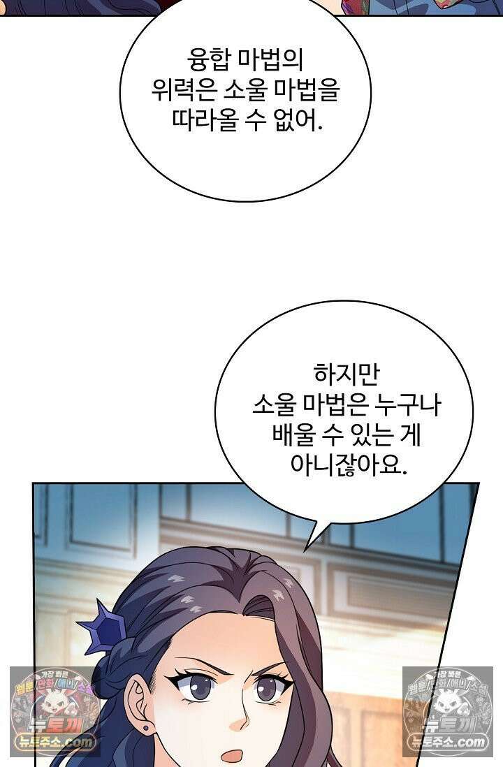 전직법사 984화 43
