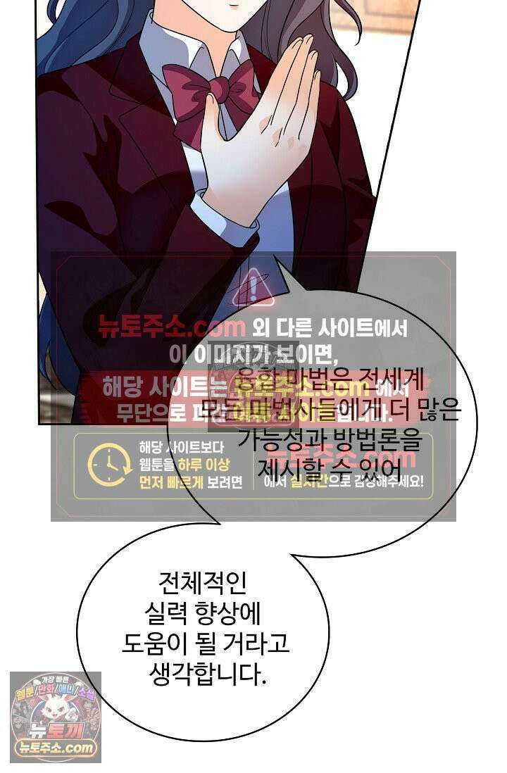 전직법사 984화 44