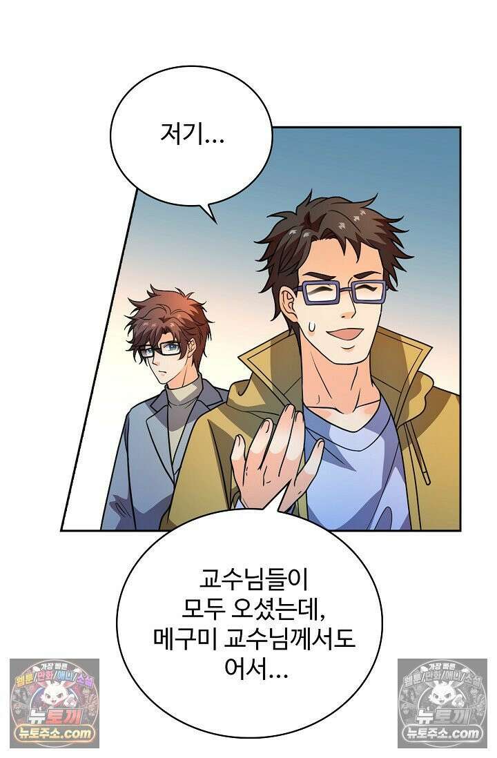 전직법사 984화 45
