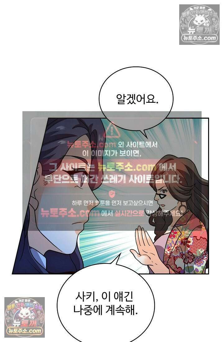 전직법사 984화 46