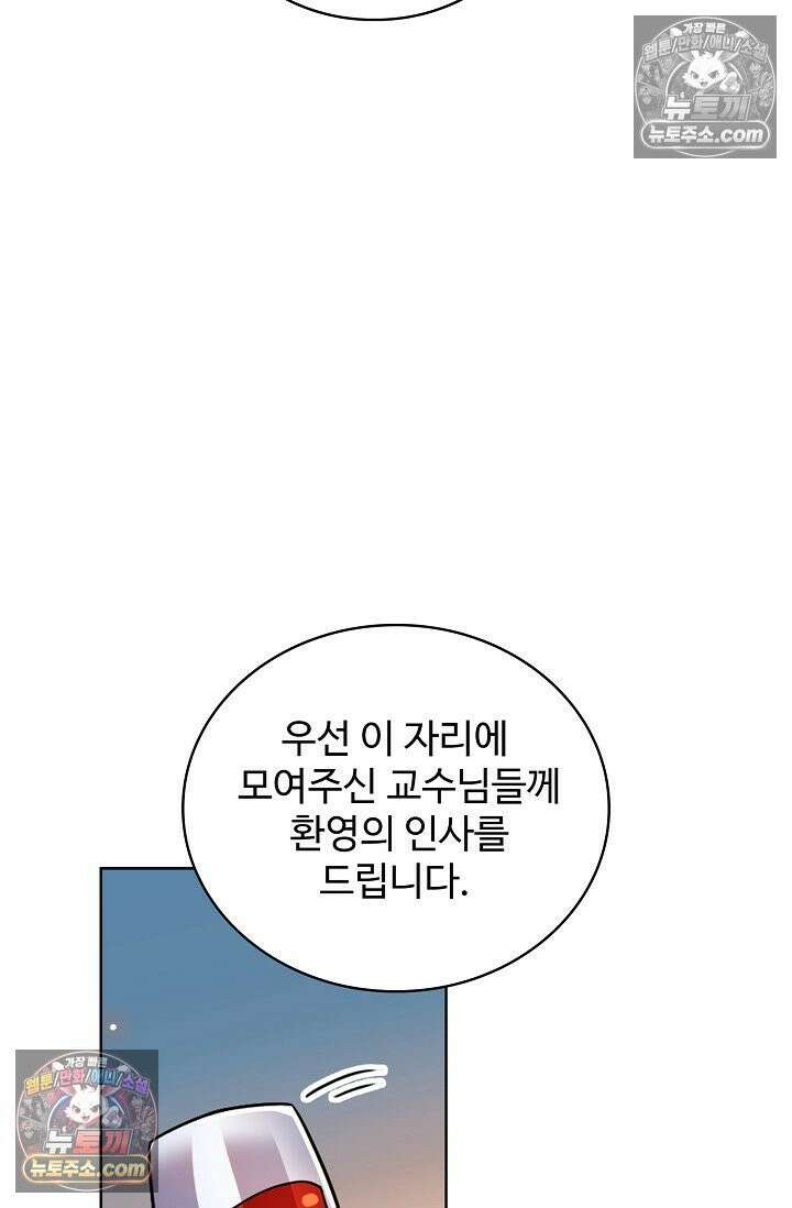 전직법사 984화 47