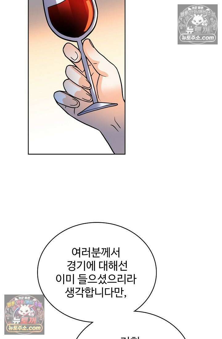 전직법사 984화 48