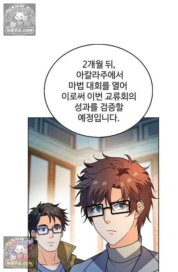 전직법사 984화 50