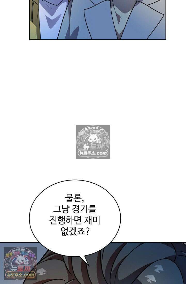 전직법사 984화 51