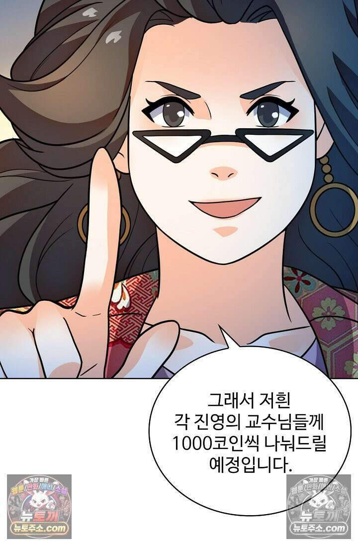 전직법사 984화 52