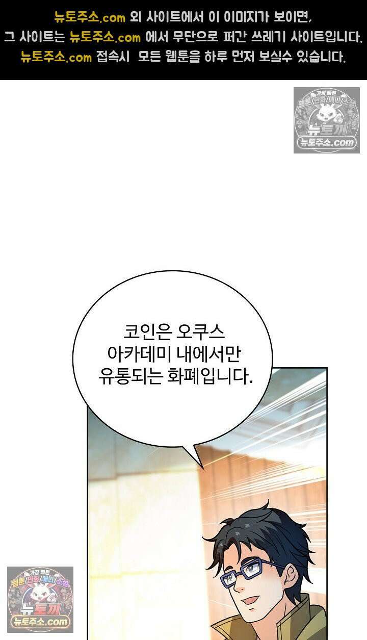 전직법사 984화 54