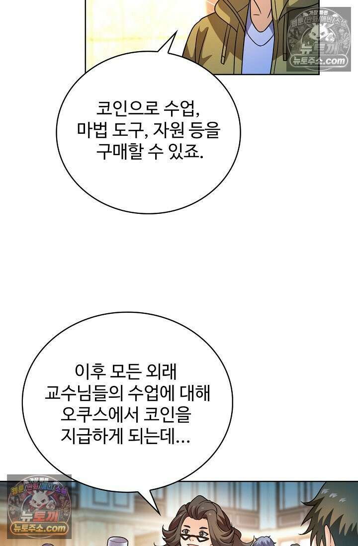 전직법사 984화 55