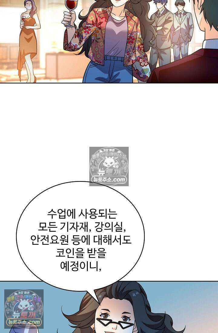 전직법사 984화 56