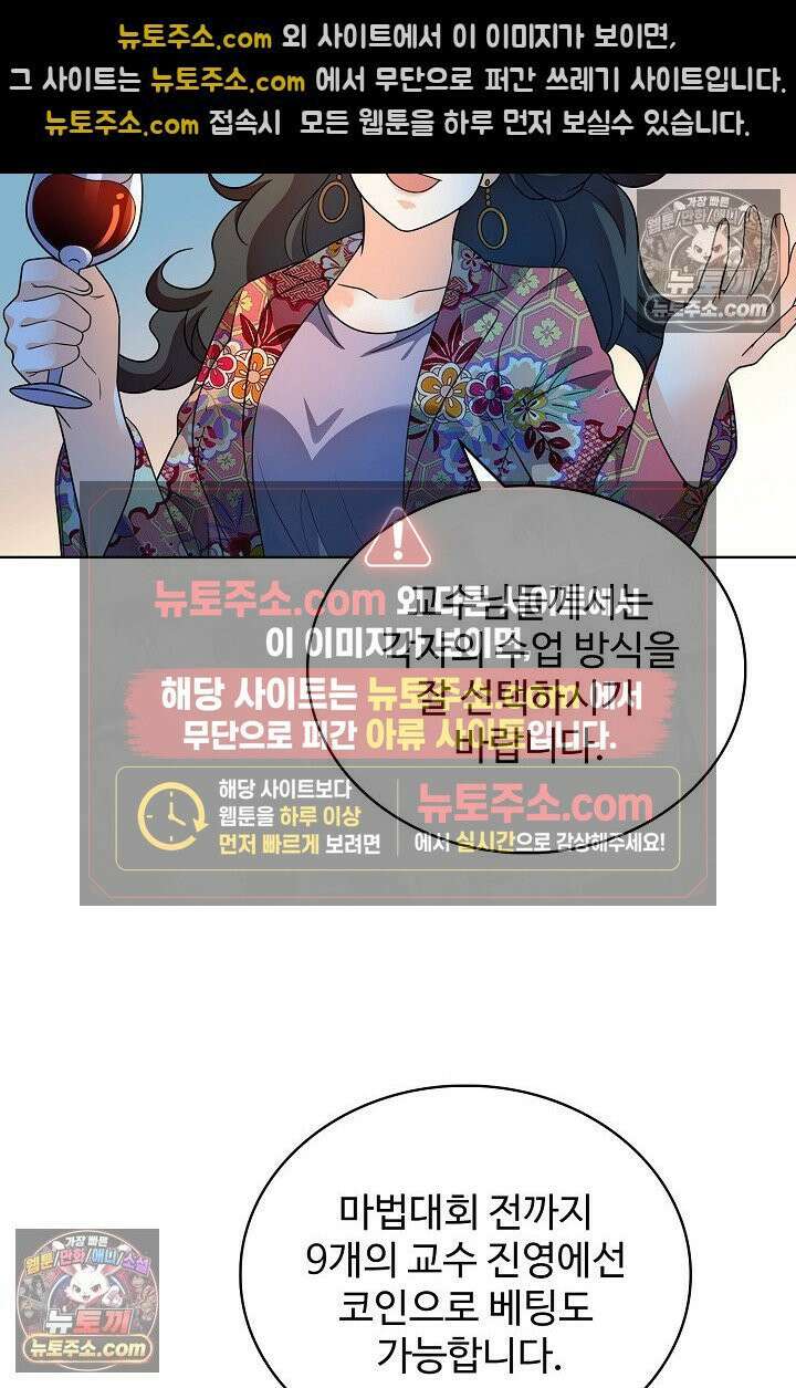 전직법사 984화 57