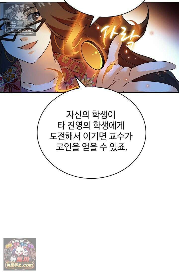 전직법사 984화 58
