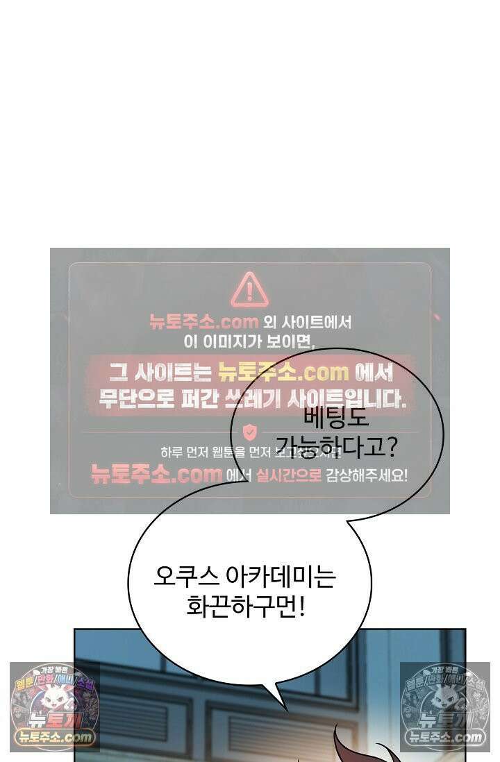 전직법사 984화 59