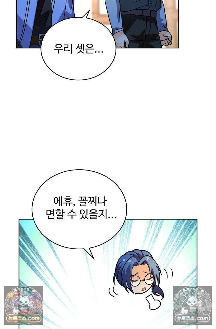 전직법사 984화 62