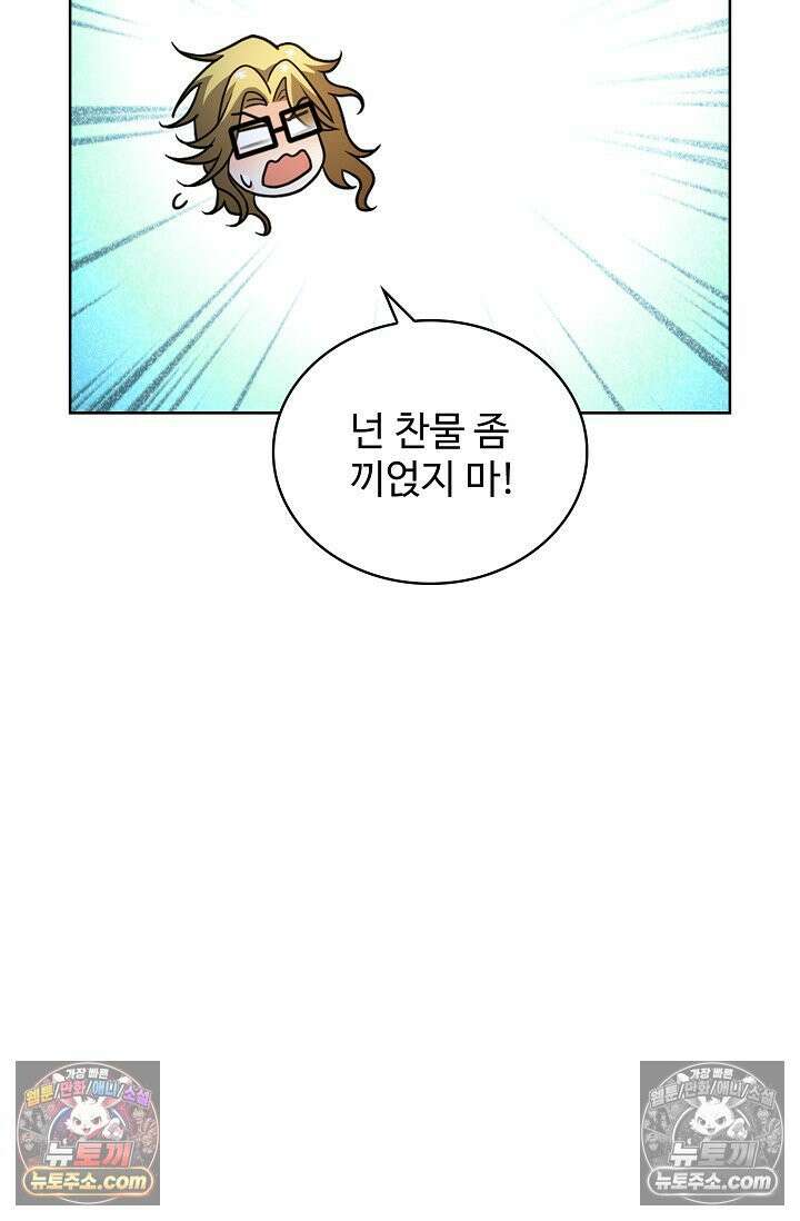 전직법사 984화 63