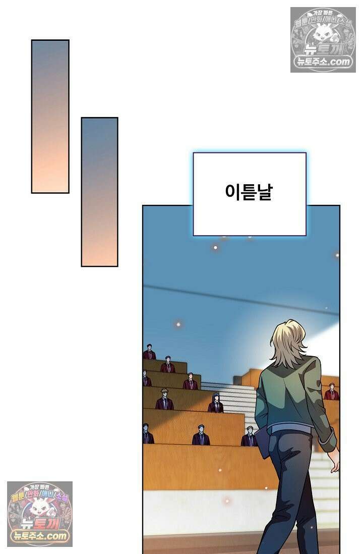 전직법사 984화 64