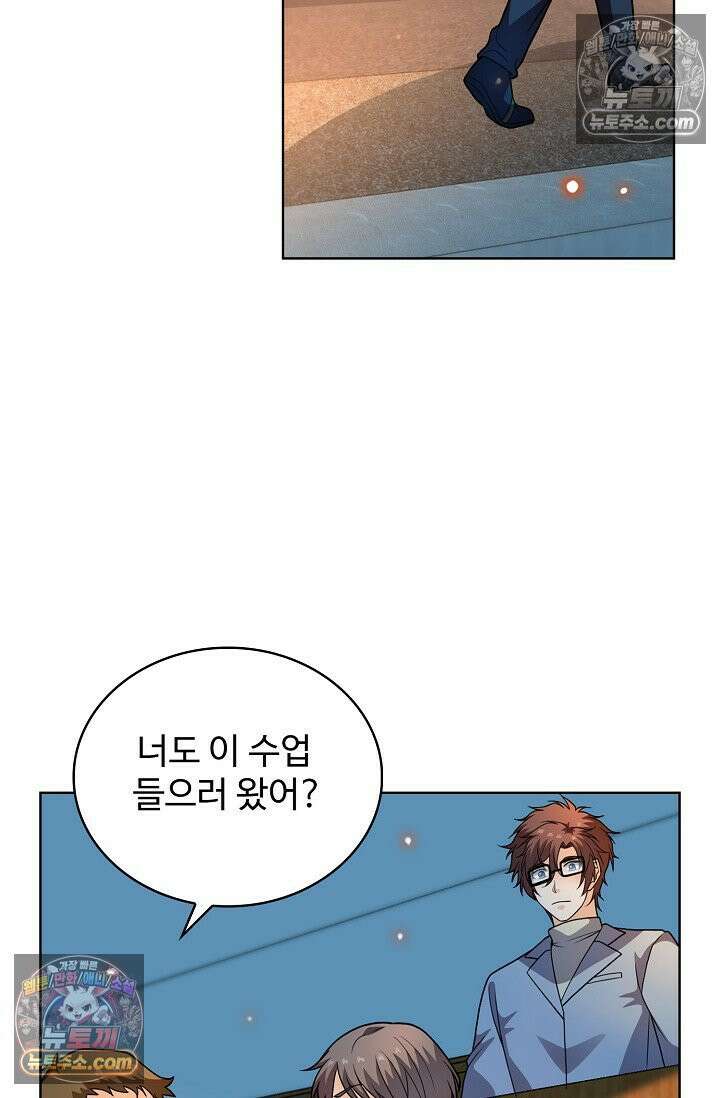 전직법사 984화 65
