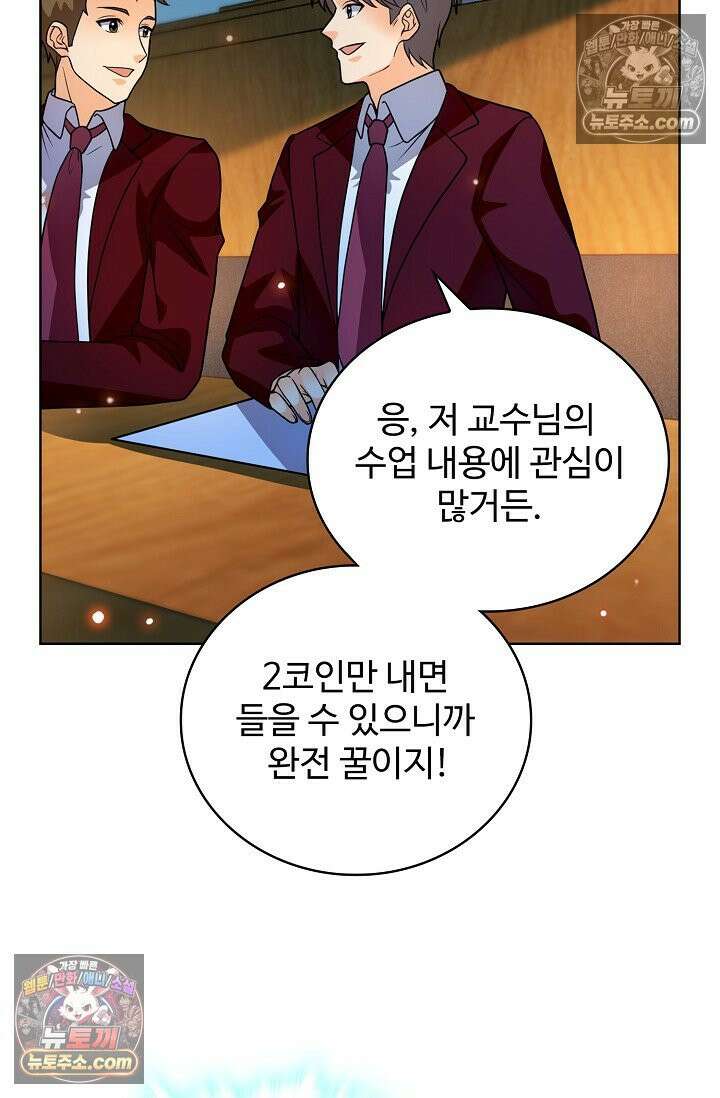 전직법사 984화 66