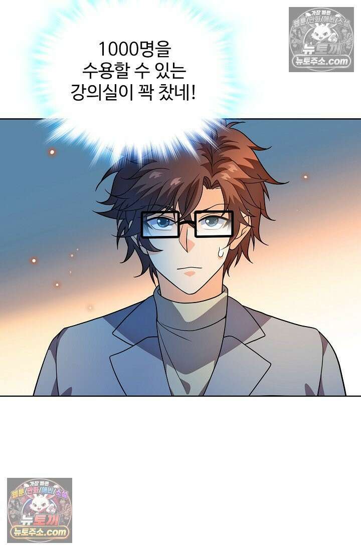 전직법사 984화 67