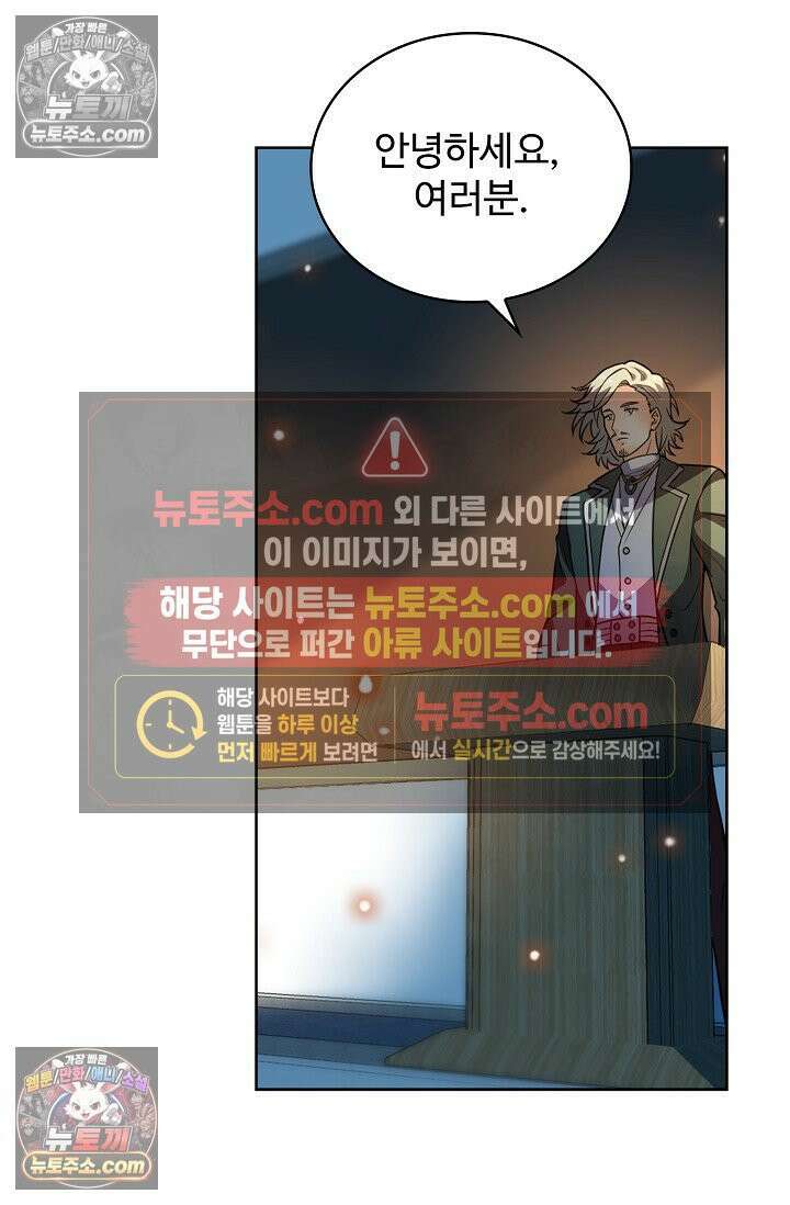 전직법사 984화 68