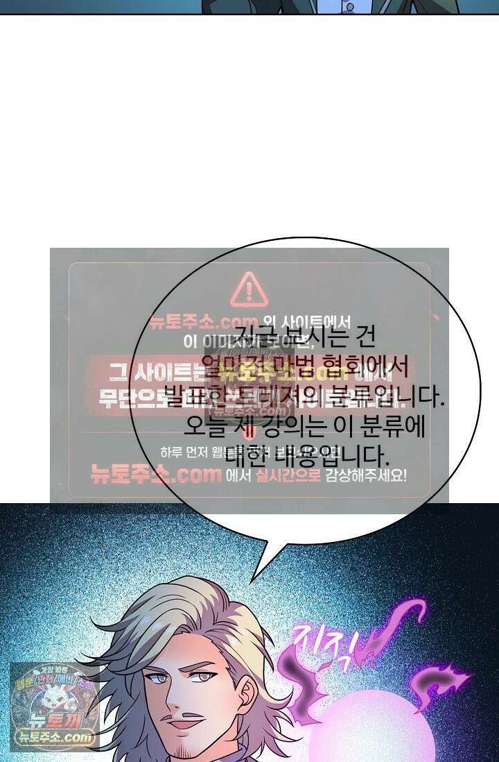 전직법사 984화 70